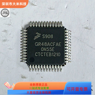 S908GR48ACFAE全新原装 原厂渠道 咨询下单 保证质量