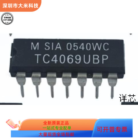 TC4068BP全新原装 原厂渠道 咨询下单 保证质量