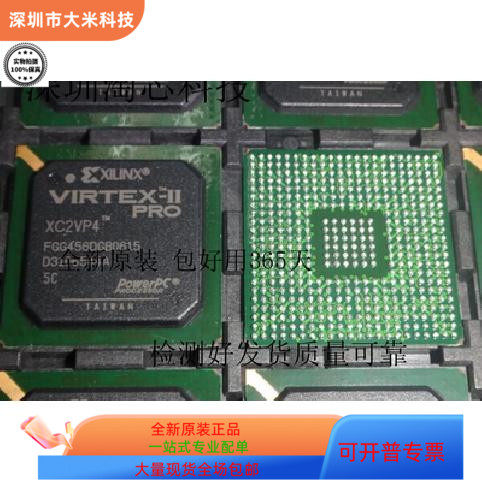 XC2VP4－5FG456C  XC2VP4－5FG456I 原装进口  现货