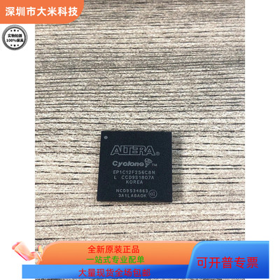 EP1C12F256   EP1C6Q240 原装进口  支持检测