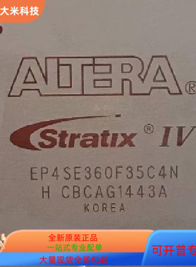 EP4SE360F35C4N   EP4SE230F29I3N 原装进口   支持检测