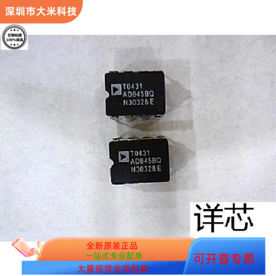 AD845BQ  AD845AQ全新原装 原厂渠道 咨询下单 保证质量