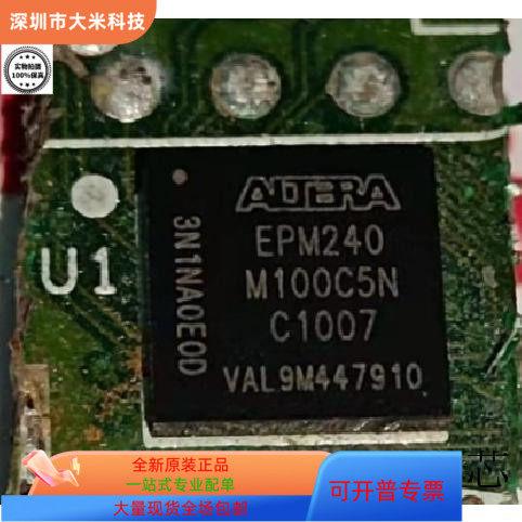 EPM240M100I5N全新原装 原厂渠道 咨询下单 保证质量