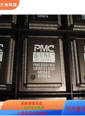 PM5351-BGI   PM5350-RC 原装进口  支持检测
