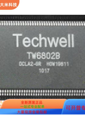 TW6802B   TW2868   TW2867   TW2866 原装进口  现货