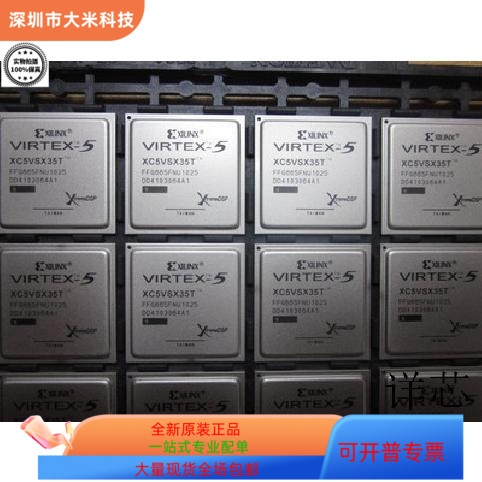 XC5VSX35T-3FFG665C  XC5VSX35T-2FFG665I原装进口  现货