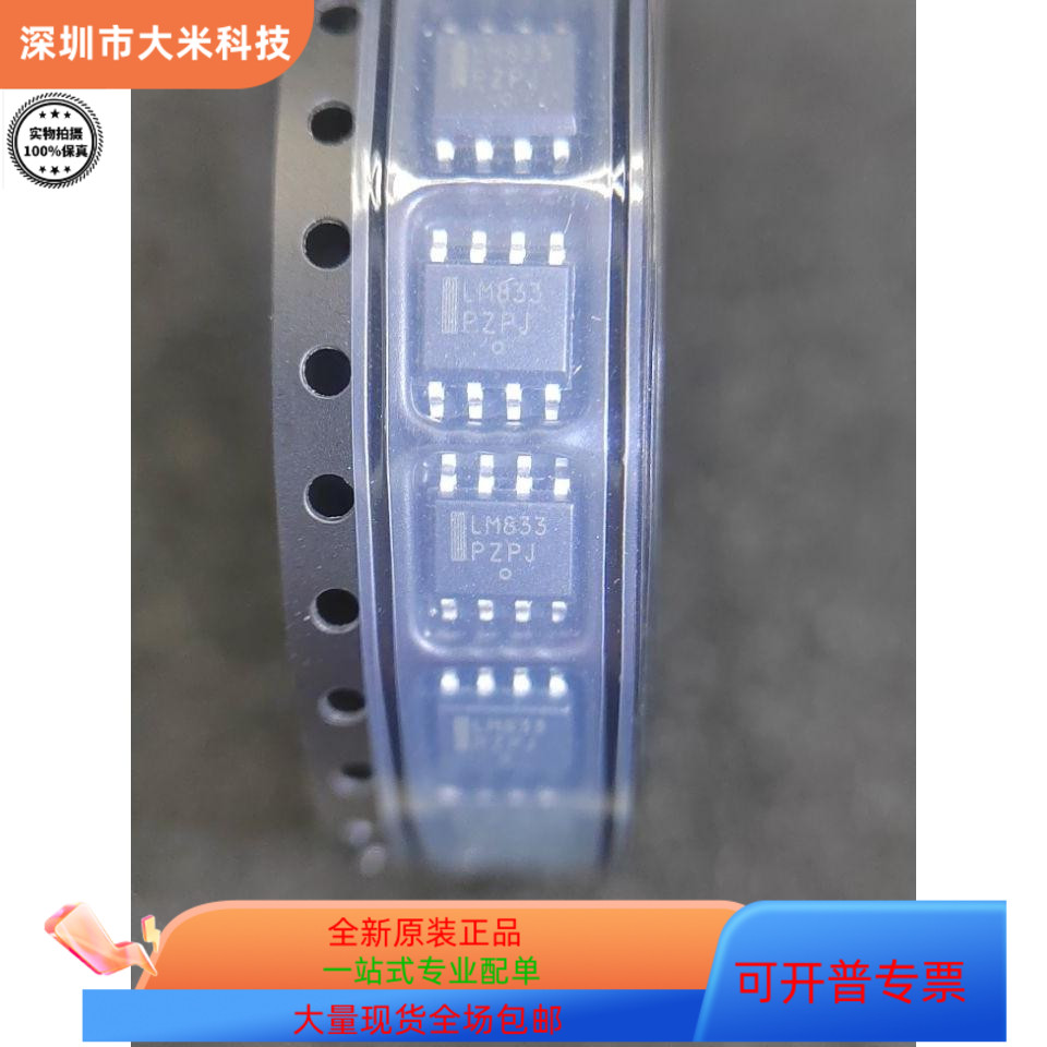 LM833DR2G   LM747CN   LM747AH 原装进口  支持检测