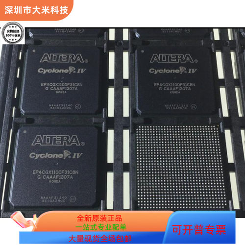 EP4CGX110DF31C8N EP4CGX110DF31I7N原装进口  现货