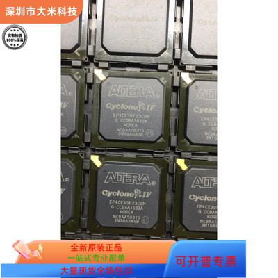 EP4CE30F23C6N全新原装 原厂渠道 咨询下单 保证质量