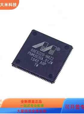 88E6320-A0-NAZ2C000 88E6320-A0-NAZ2C000 全新原装 封装 QFN108