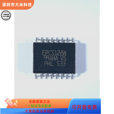 EPCS128SI16N全新原装 原厂渠道 咨询下单 保证质量