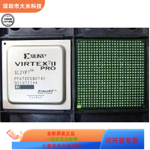 XC2VP4－6FF672I  XC2VP4－6FFG672C  XC2VP4－6FFG672I 原装进口