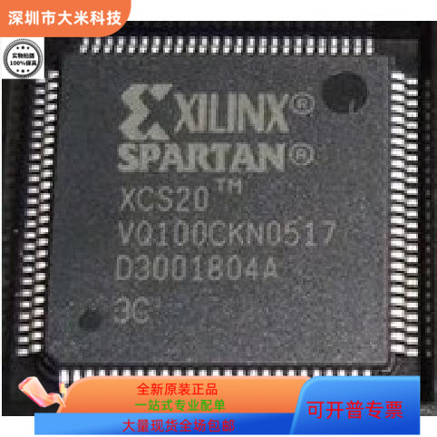 XCS20-3VQG100C  XCS20-3VQ100I 原装进口  现货