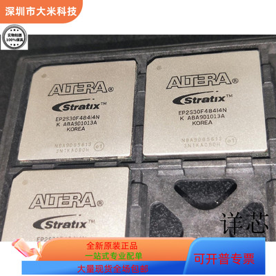 EP2S30F484I4N全新原装 原厂渠道 咨询下单 保证质量