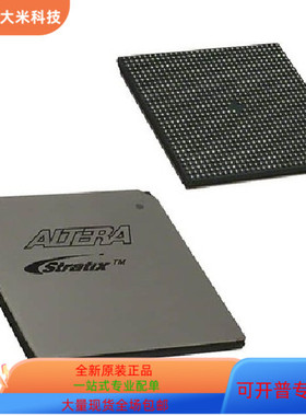 EP1S30B956C5全新原装 原厂渠道 咨询下单 保证质量