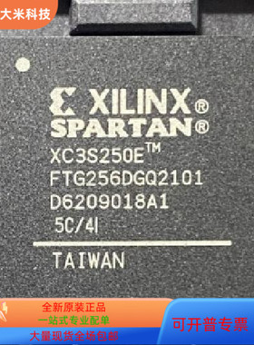 XC3S250E-4FT256I全新原装 原厂渠道 咨询下单 保证质量