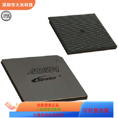 EP2S180F1508C4N   EP2S180F1508C3N原装进口  现货