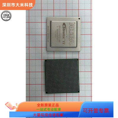 EP2S30F672I4N   EP2S30F672I4N 原装进口   支持检测