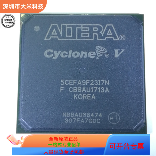 5CEFA9F23I7N全新原装正品 封装BGA-484 现场可编程门列阵