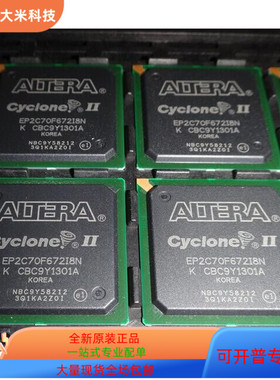 EP2C70F672I8N  EP2C70F896I8N  EP2C8F256I8N 原装进口 现货