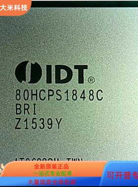 80HCPS1848CBRI全新原装现货 咨询下单