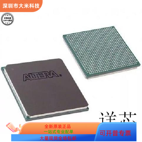 EP2AGX65CU17C4N全新原装 原厂渠道 咨询下单 保证质量