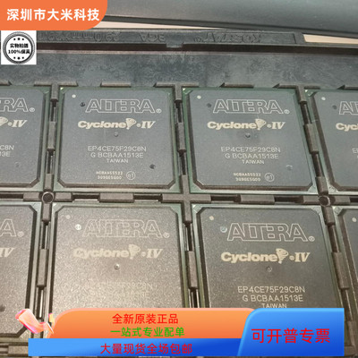 EP4CE75F29I7N 可现场编程逻辑IC 咨询客服下单