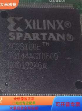 XC2S100E-6TQ144C全新原装 原厂渠道 咨询下单 保证质量