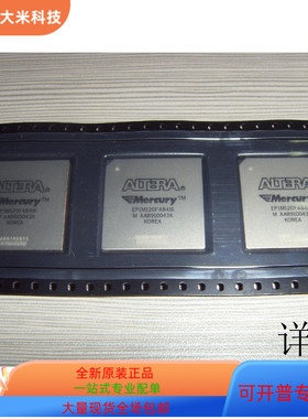 EP1M120F484I6   EP1M120F484C5 原装进口   支持检测