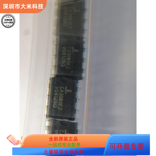 CA3080E全新原装 原厂渠道 咨询下单 保证质量