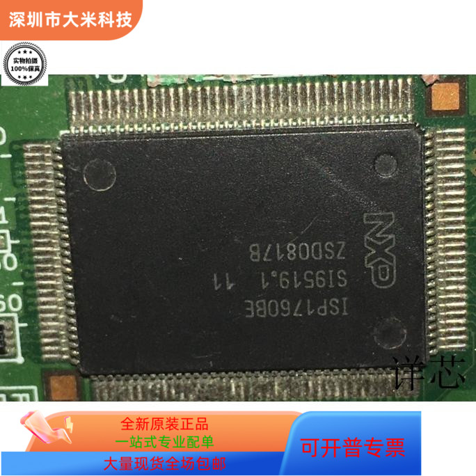 ISP1760BE全新原装 原厂渠道 咨询下单 保证质量