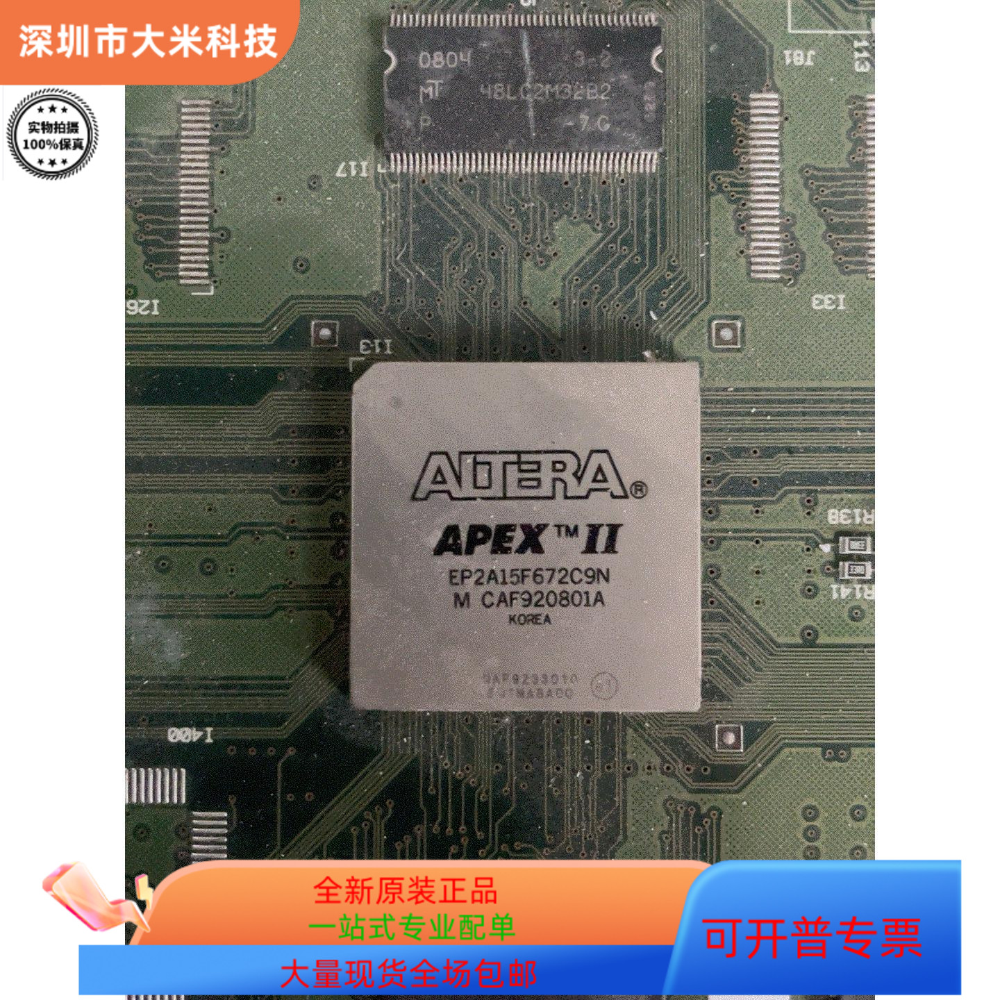 EP2AGX45CU17I3N   EP2A25F672I8 原装进口  支持检测