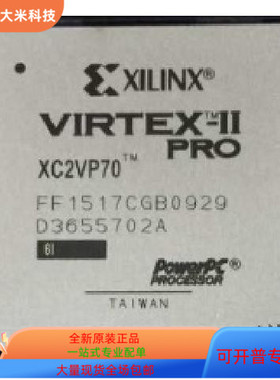 XC2VP70-6FFG1517C  XC2VP70-5FFG1517C 原装进口  现货