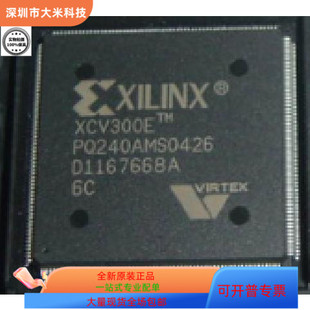 進口 XCV300E 現貨 原裝 6PQG240I 6BG352C XCV300