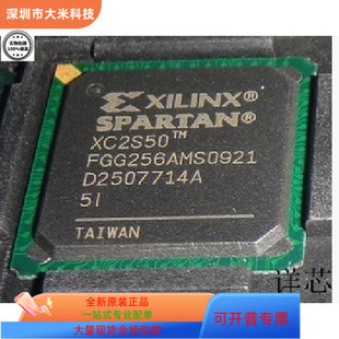 XC2S50－5FG256C XC2S50－5FG256I 全新原裝 XC2S400E－7FGG456C