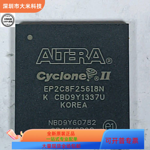 EP2C8F256I8N 可现场编程逻辑IC 咨询客服下单