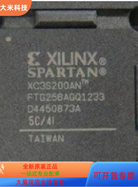XC3S200A-4FT256I全新原装 原厂渠道 咨询下单 保证质量