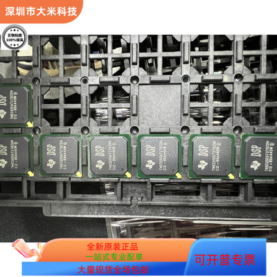 TMS320C6745DPTP3   TMS320C6727BZDH 原装进口  现货