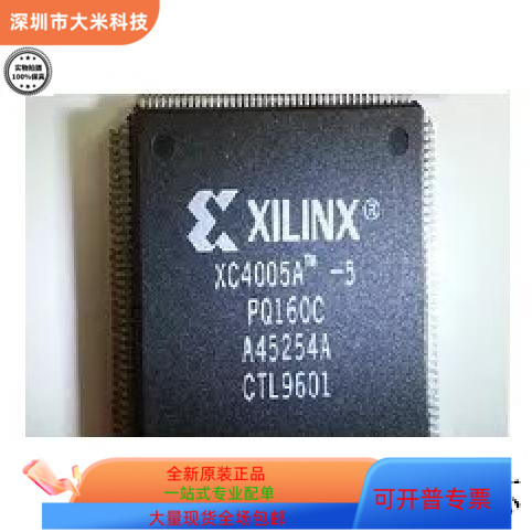 XC4005A-5PC84C全新原装 原厂渠道 咨询下单 保证质量