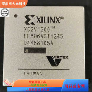 進口 XC2V1500 現貨 原裝 6FGG456C 4FF896I XC2V1000