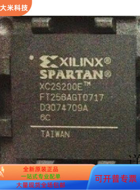 XC2S200E-6FTG256C全新原装 原厂渠道 咨询下单 保证质量