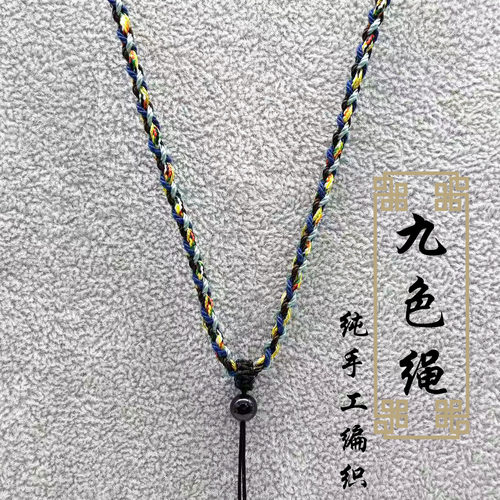 九色简约款吊坠挂绳可搭配玉佩