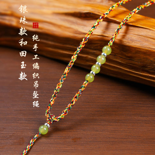 高档手工编织男女可调节款吊坠绳