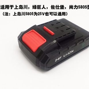 绿巨人24F锂电钻充电器电池 裸机机头机身配件5805手电钻电批