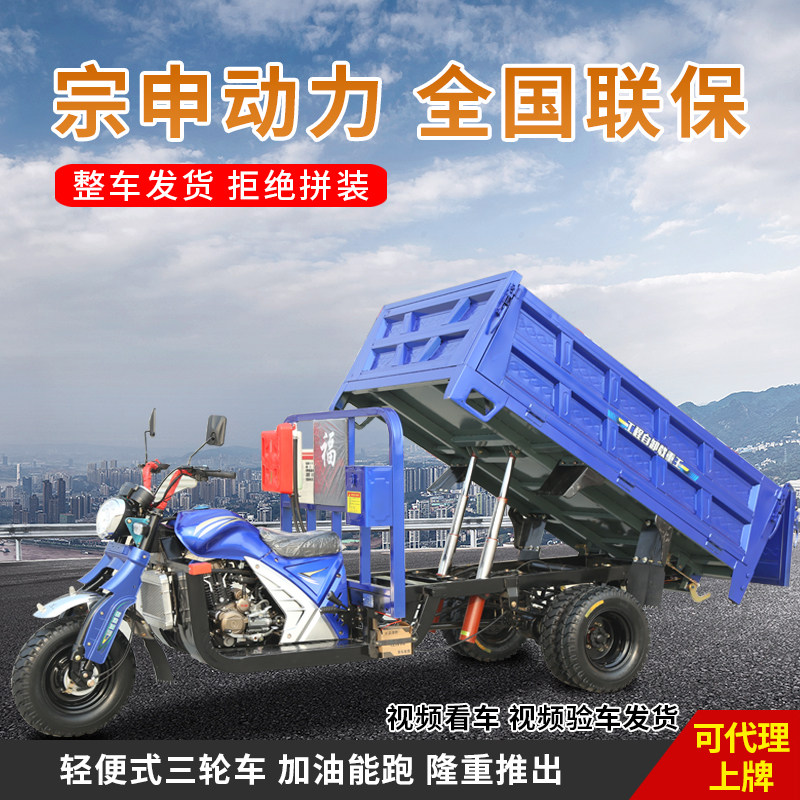 宗申正三轮摩托车汽油动力家用商摩托车整车