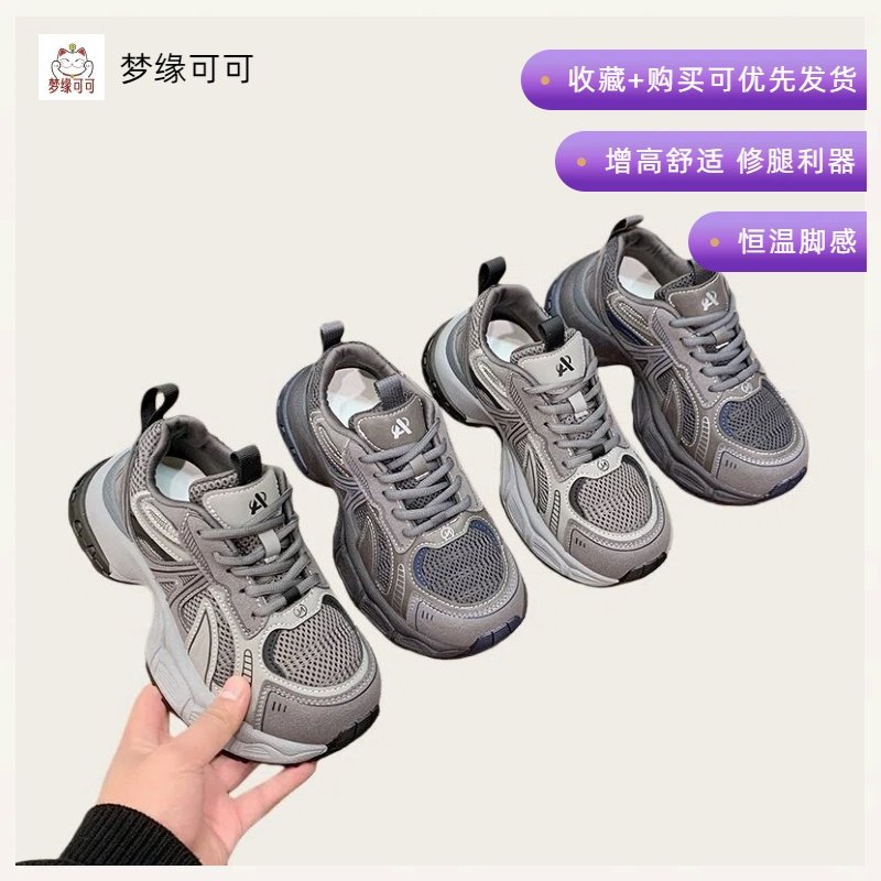 厚底增高老爹鞋2026春季女休闲运动鞋轻便软底不累脚百搭防滑单鞋,女鞋,时尚休闲鞋,淘宝优惠券,粉丝福利购,淘宝优惠卷