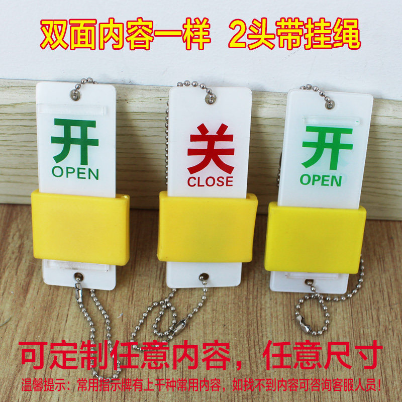 开闭开关状态标识牌 亚克力管道指示挂牌 设备阀门常开常闭可定做