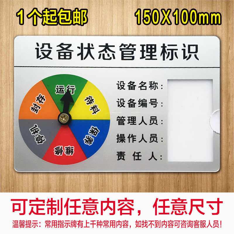 强磁插卡式多功能可定做设备状态