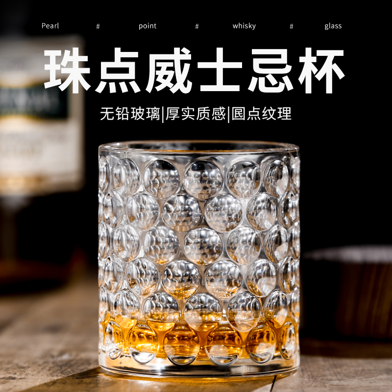 复古浮雕圆点水杯ins风珠点啤酒杯玻璃杯威士忌杯酒吧专用冰球杯