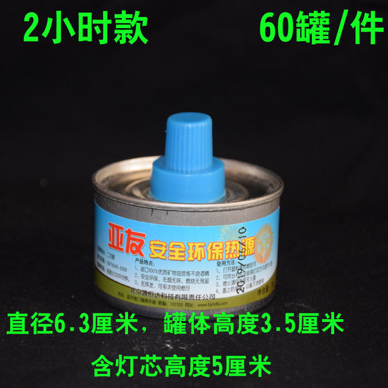 烤匠加热灯探鱼烤鱼油灯户外锡纸盒外卖烤鱼煮茶炉干锅小酒精燃料